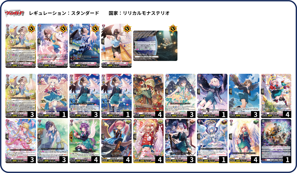 第159回目：天使染めアレスティエル(Dスタン) | 真幻 緋蓮のVG