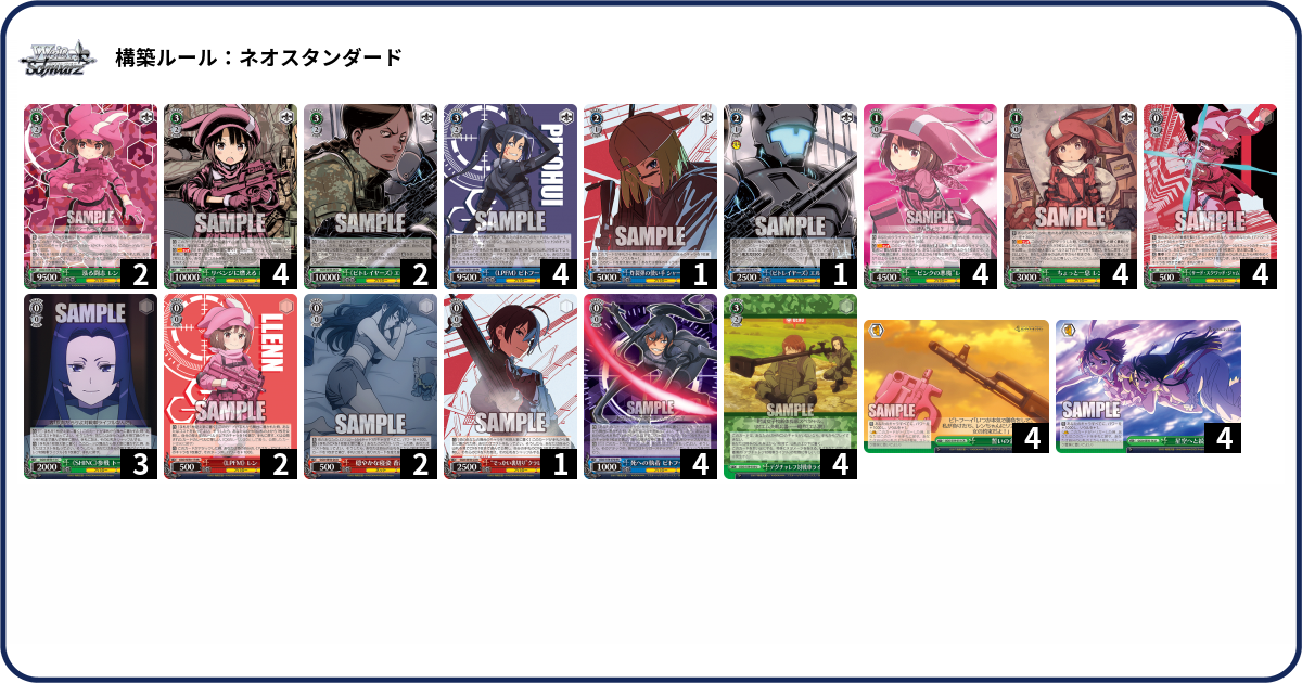 デッキコード「41B0C」のデッキ | DECK LOG（デッキログ）