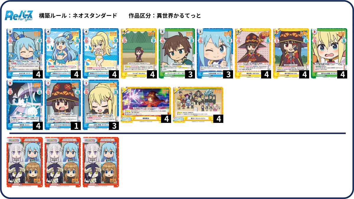 デッキコード「41D7」のデッキ | DECK LOG（デッキログ）