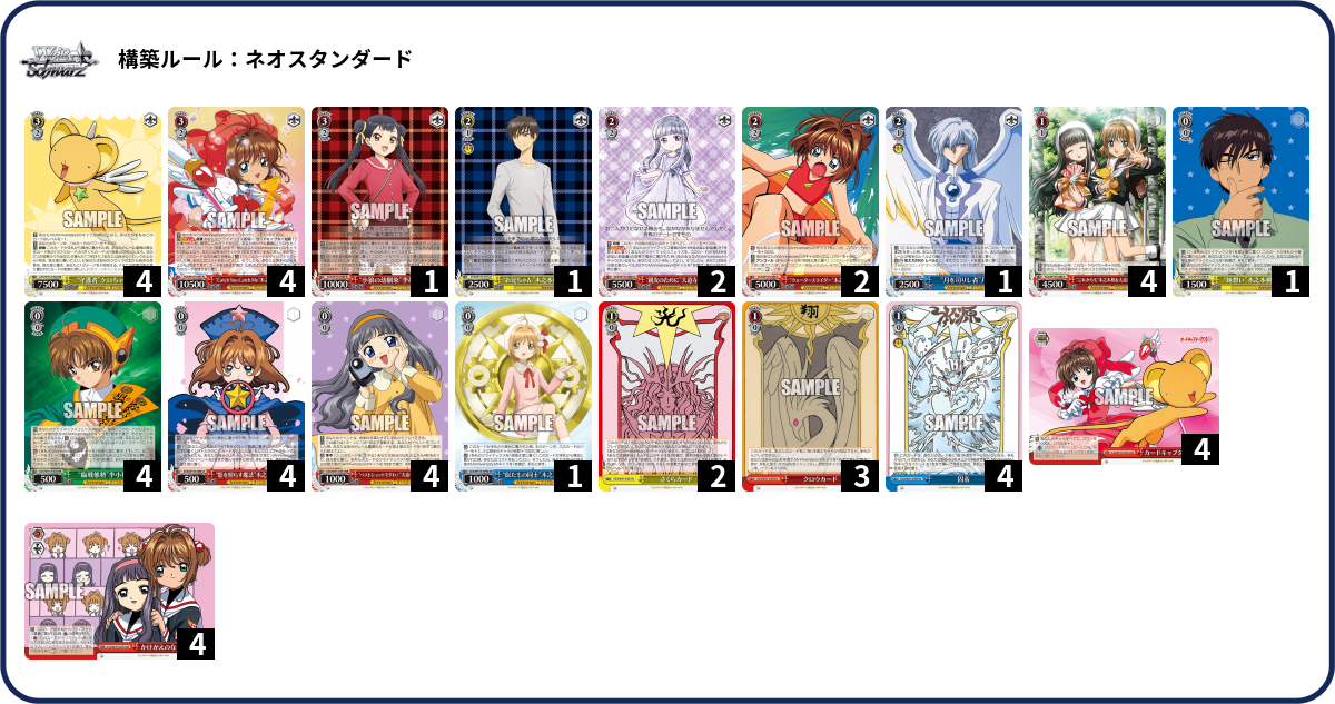 デッキコード「41SZU」のデッキ | DECK LOG（デッキログ）