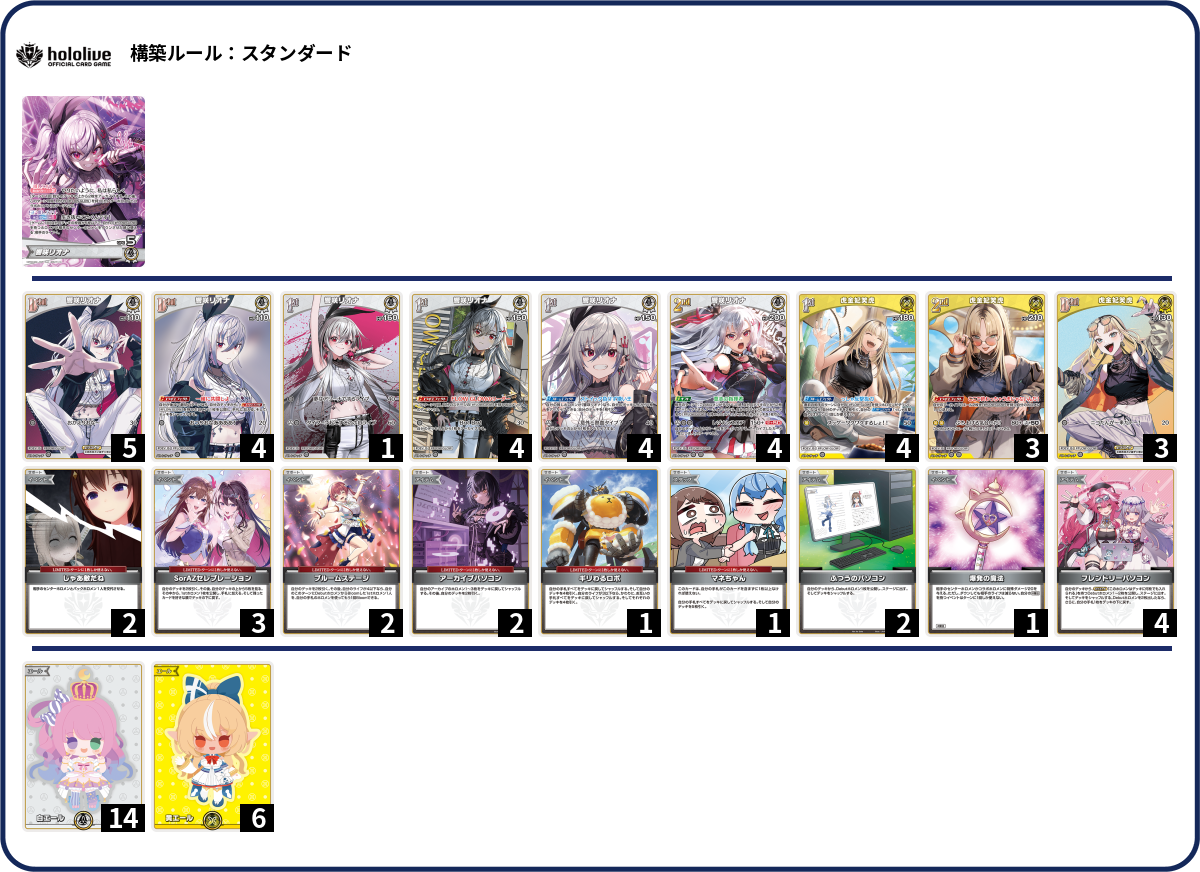 デッキコード「41W09」のデッキ | DECK LOG（デッキログ）