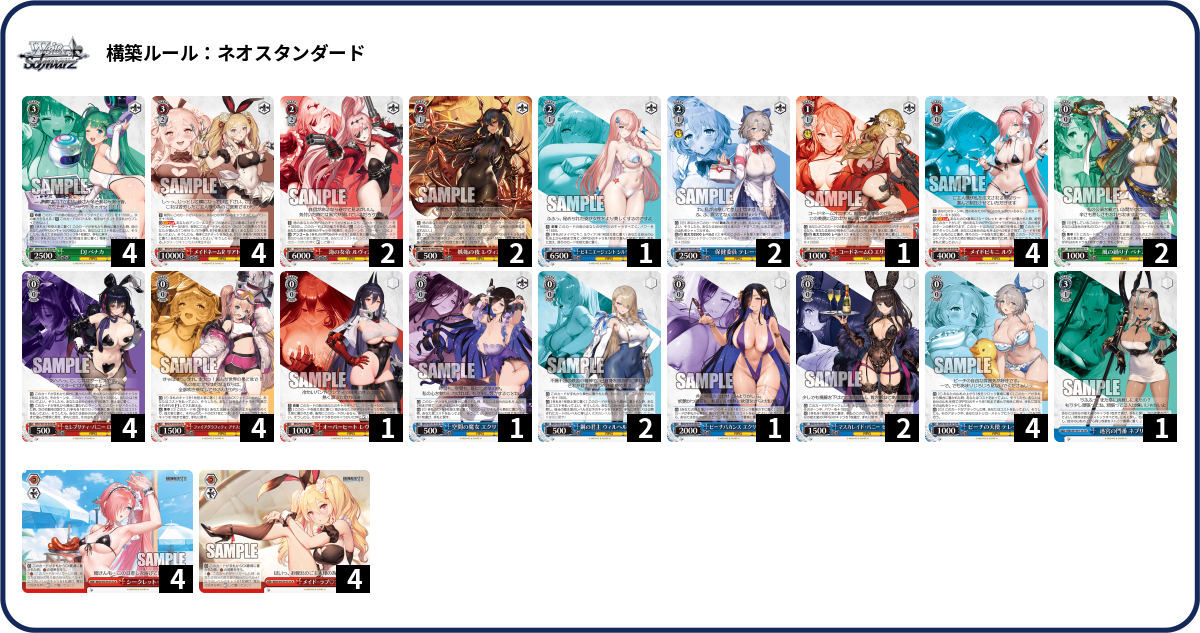 デッキコード「41W4Z」のデッキ | DECK LOG（デッキログ）