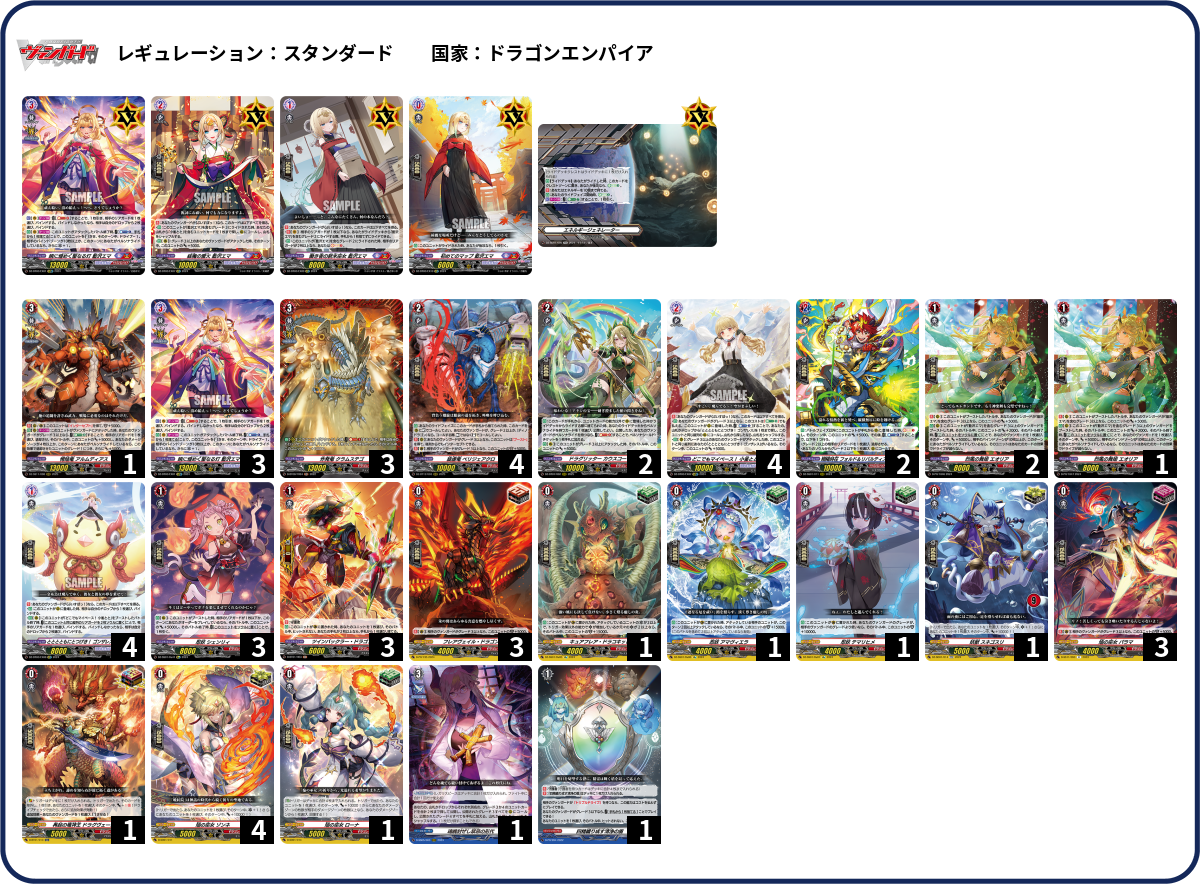 デッキコード「41WN1」のデッキ | DECK LOG（デッキログ）