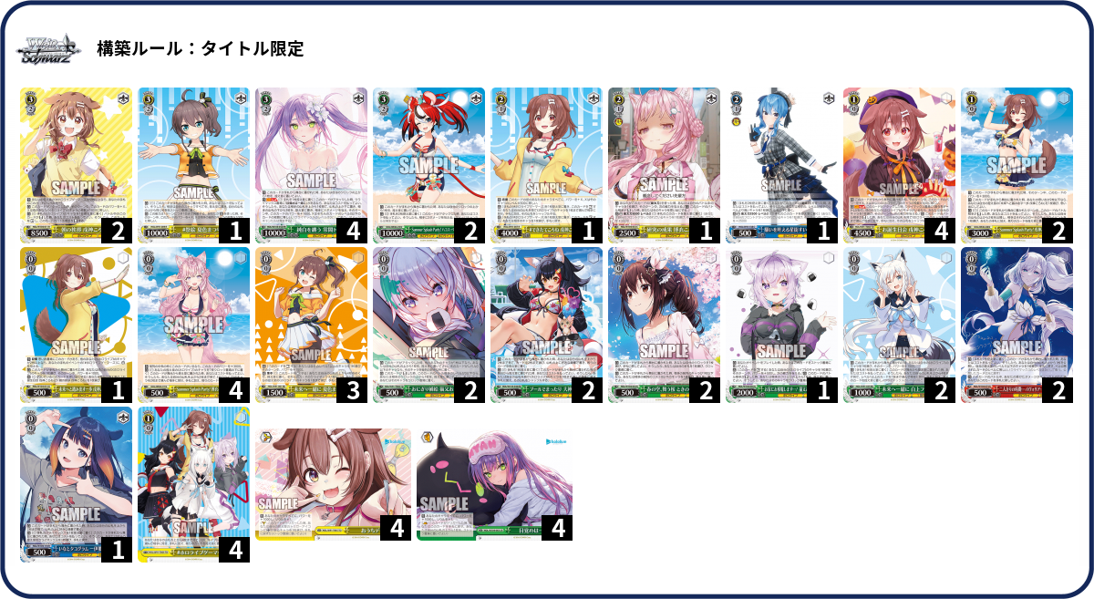 デッキコード「420U7」のデッキ | DECK LOG（デッキログ）