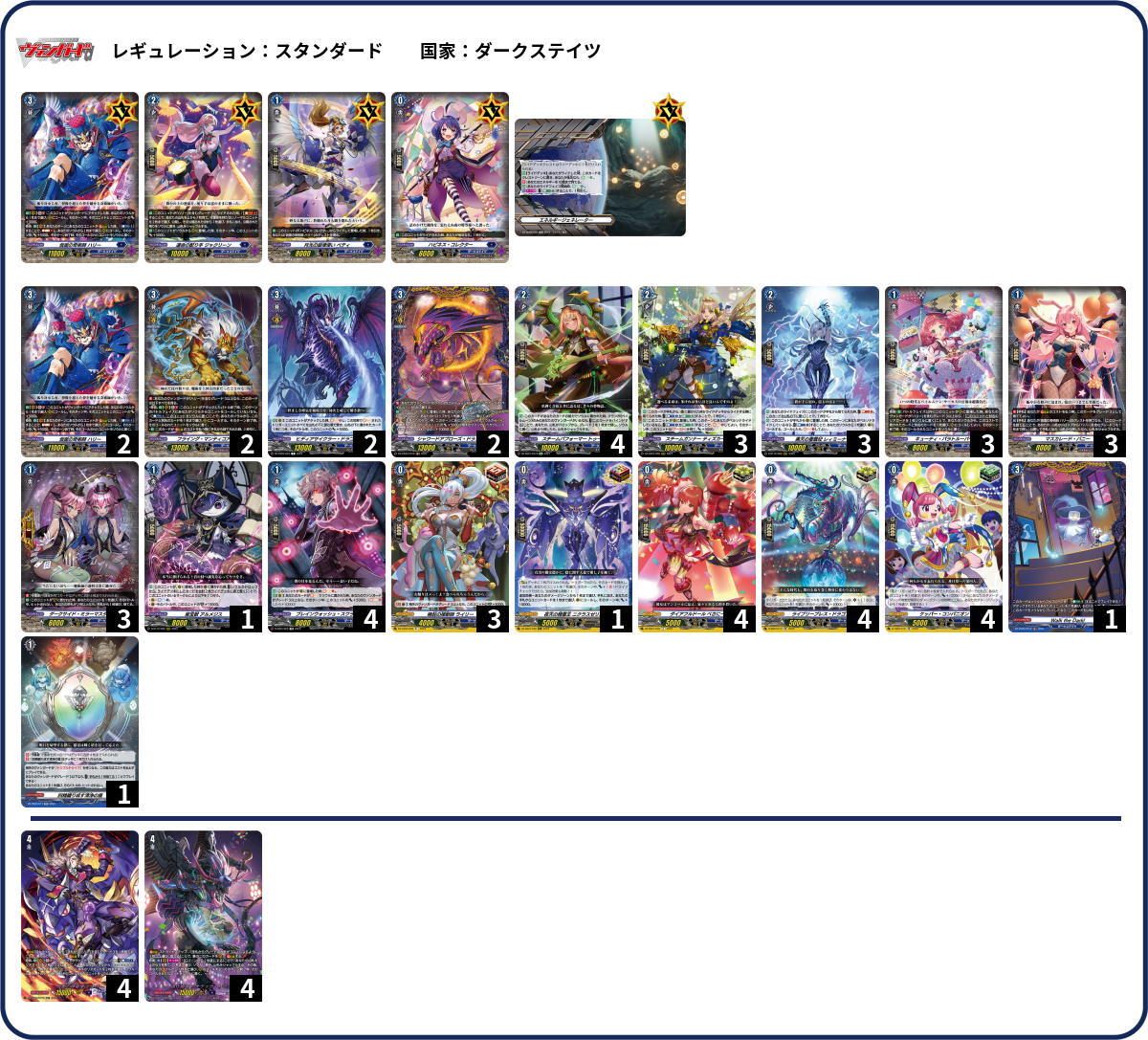 デッキコード「42ADH」のデッキ | DECK LOG（デッキログ）