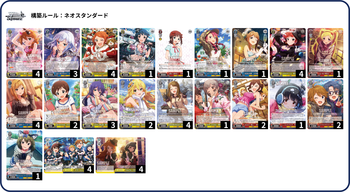 ミリオンライブ　ヴァイス　デッキ WS】ミリオンライブ 奈緒ちゃんをガン回すデッキ - 混全帯么九
