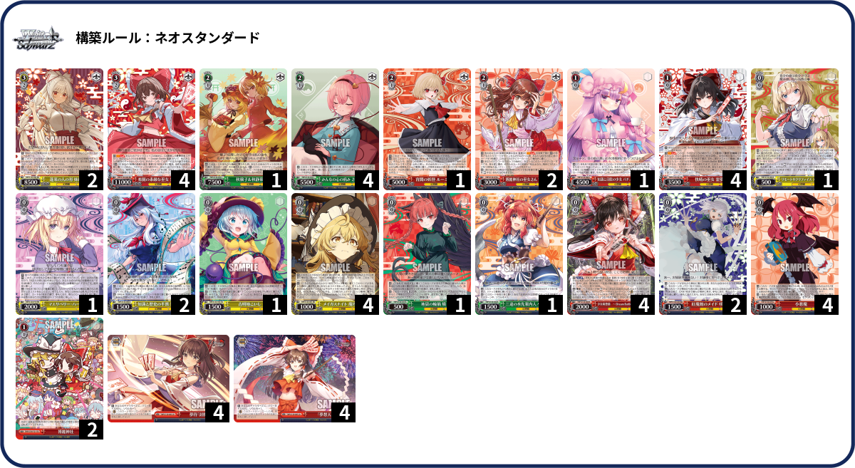 デッキコード「42LQH」のデッキ | DECK LOG（デッキログ）