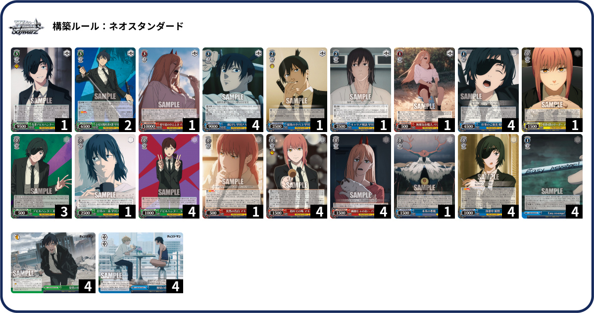 デッキコード「42S6M」のデッキ | DECK LOG（デッキログ）