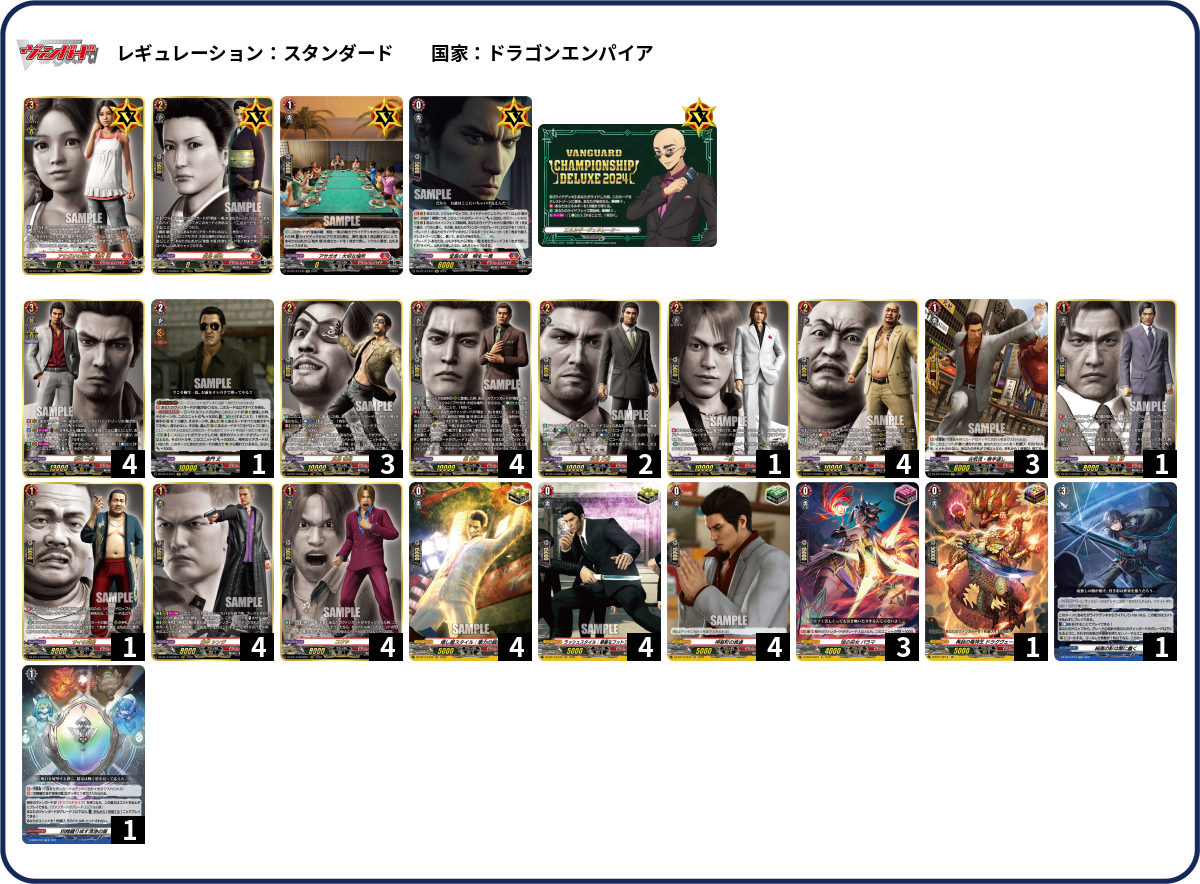 デッキコード「42W31」のデッキ | DECK LOG（デッキログ）