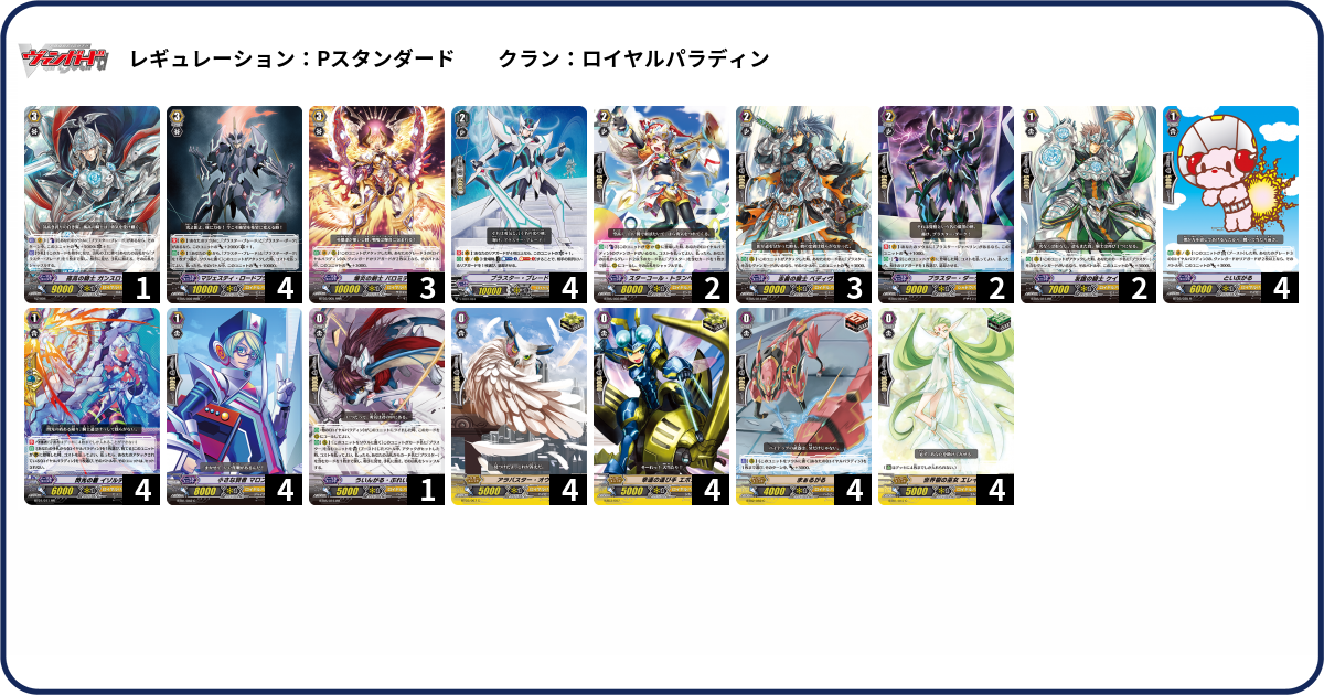 デッキコード「42WXG」のデッキ | DECK LOG（デッキログ）