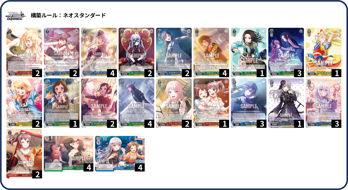 デッキコード「43LDE」のデッキ | DECK LOG（デッキログ）