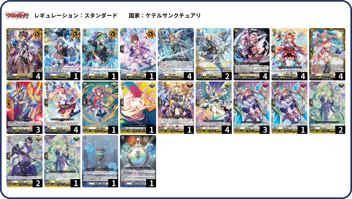 デッキコード「43LFX」のデッキ | DECK LOG（デッキログ）