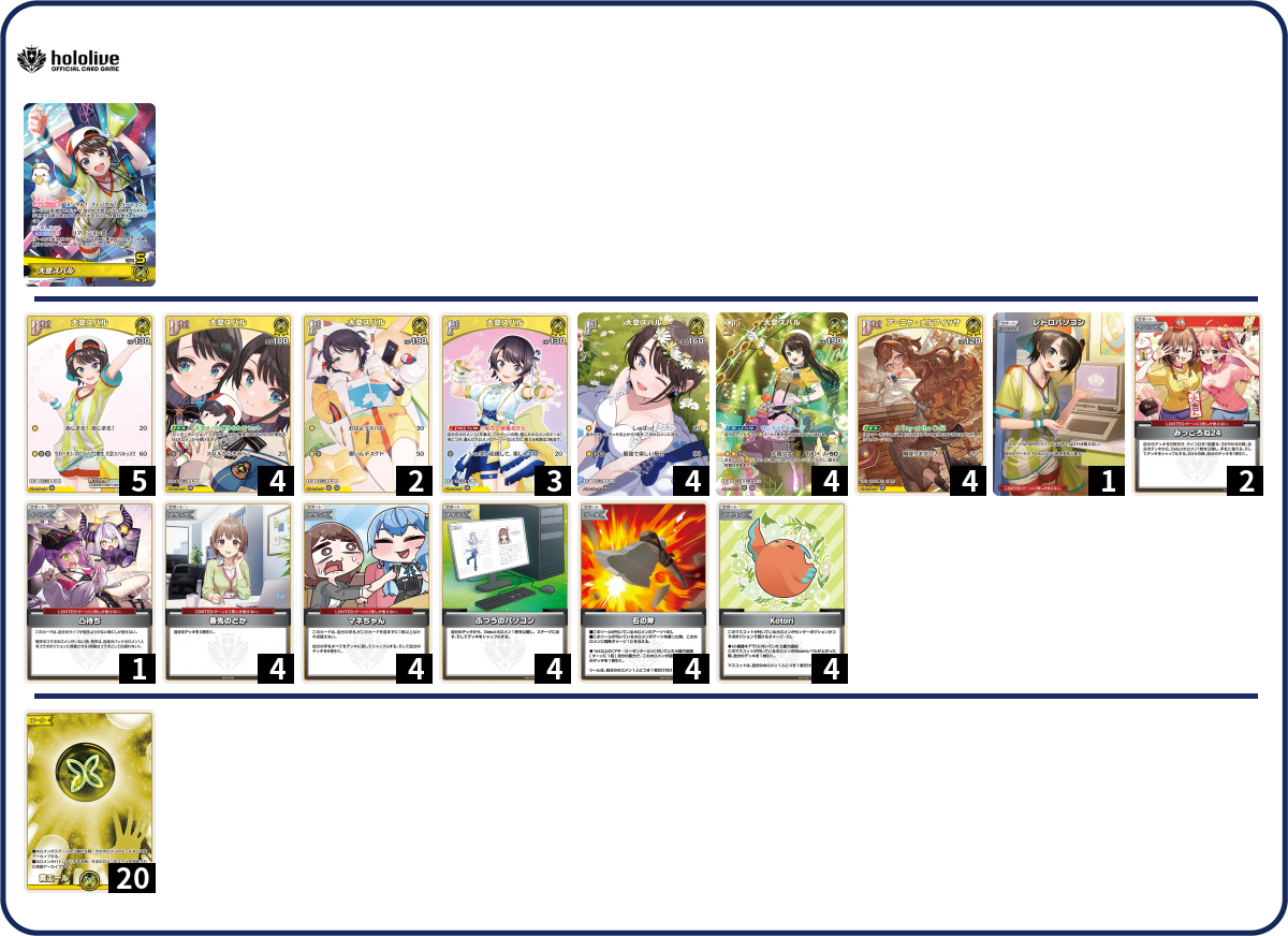 デッキコード「43Q9Z」のデッキ | DECK LOG（デッキログ）