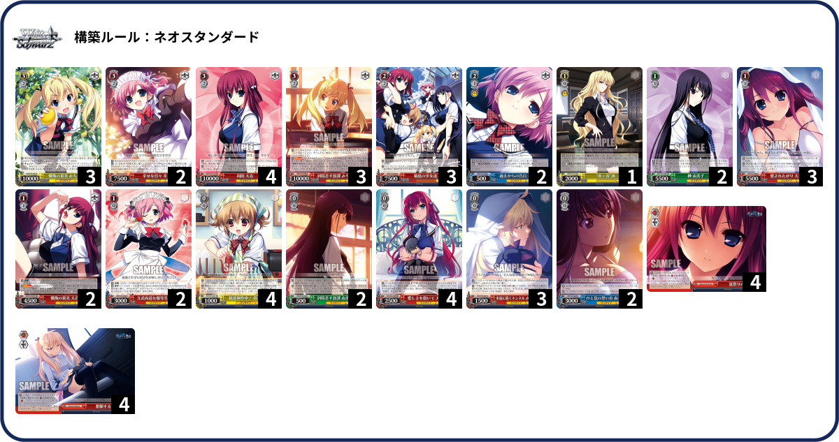 デッキコード「43R6」のデッキ | DECK LOG（デッキログ）