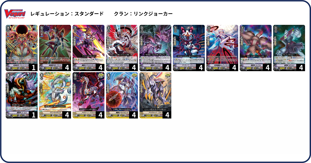 デッキコード「43U6」のデッキ | DECK LOG（デッキログ）