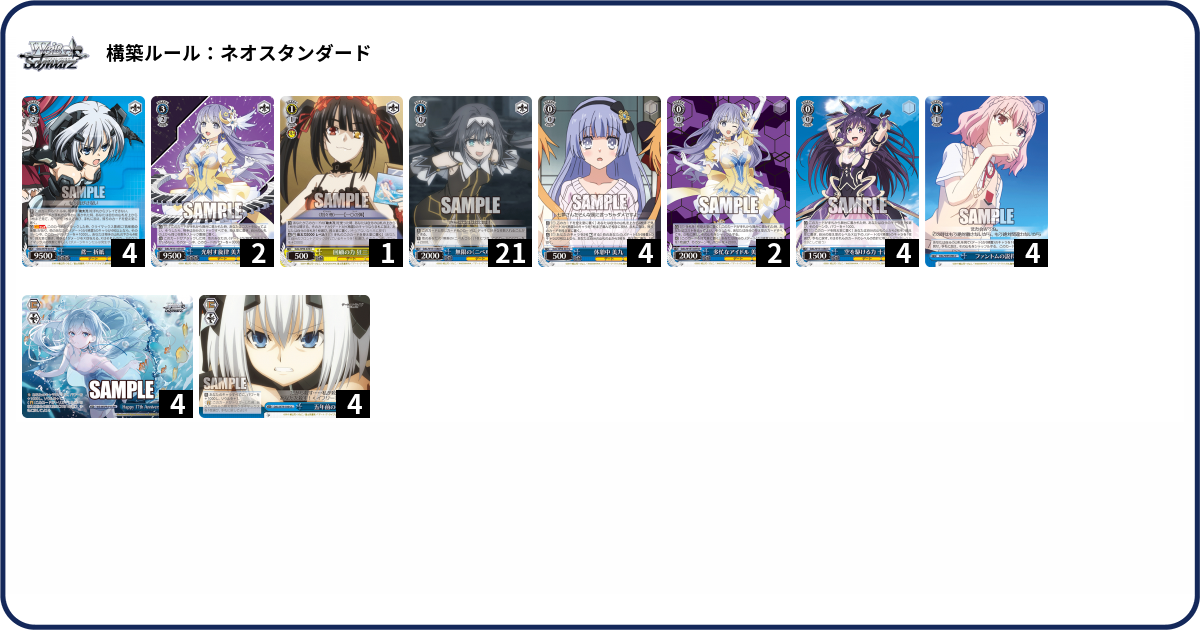デッキコード「441CH」のデッキ | DECK LOG（デッキログ）