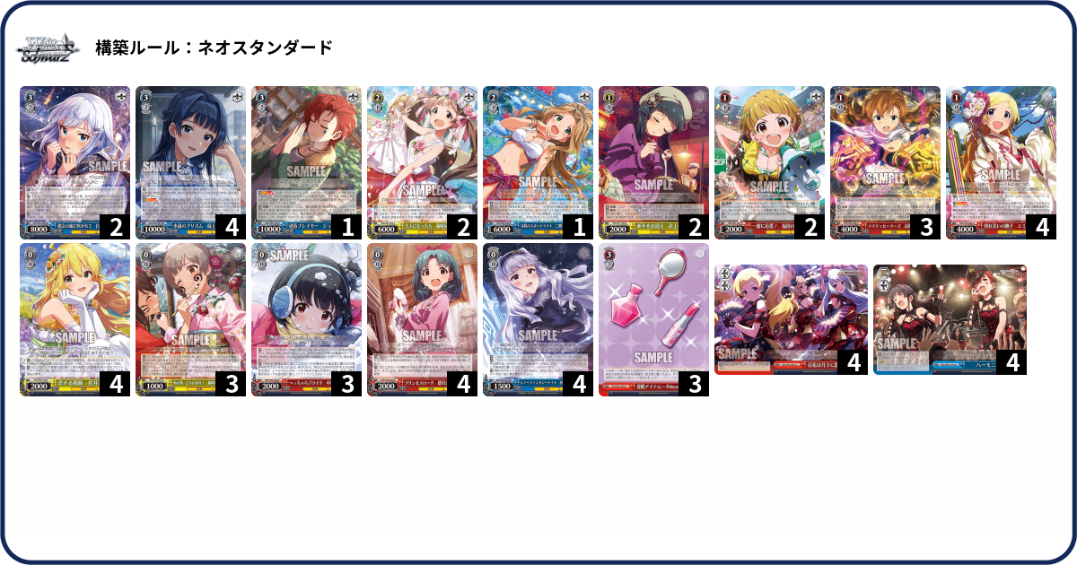 デッキコード「442MY」のデッキ | DECK LOG（デッキログ）