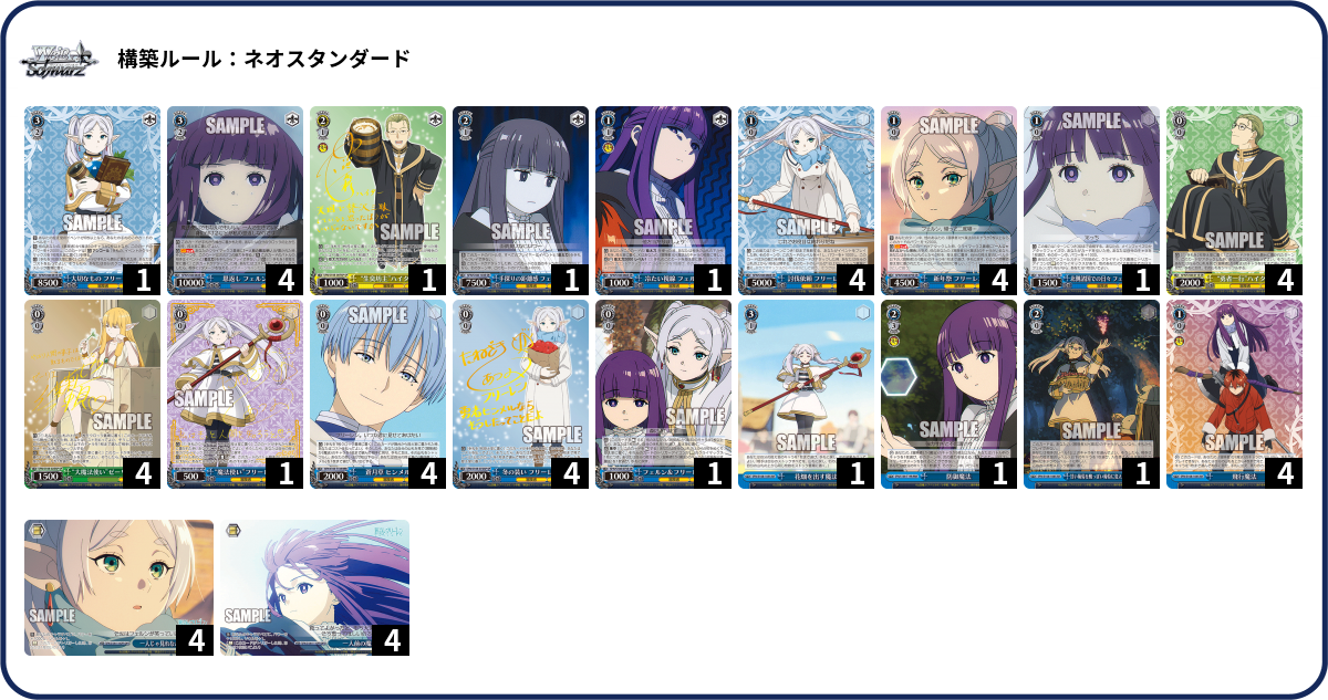 4/10更新ヴァイス葬送のフリーレン【デッキ紹介】｜Eupho