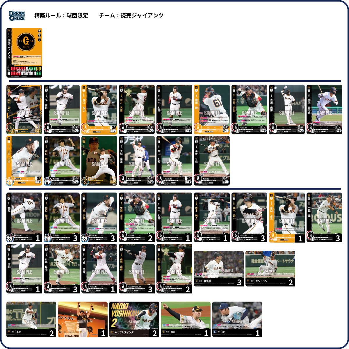 誘発入り　RR シク統一　デッキ デッキコード「44GQ1」のデッキ | DECK LOG（デッキログ）