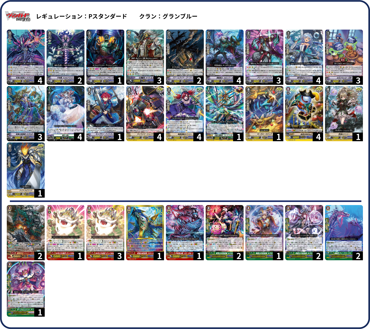 デッキコード「44N4」のデッキ | DECK LOG（デッキログ）