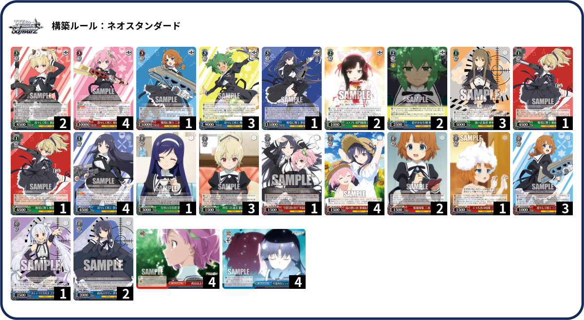 アサルトリリィ 8扉デッキ 【公式通販】