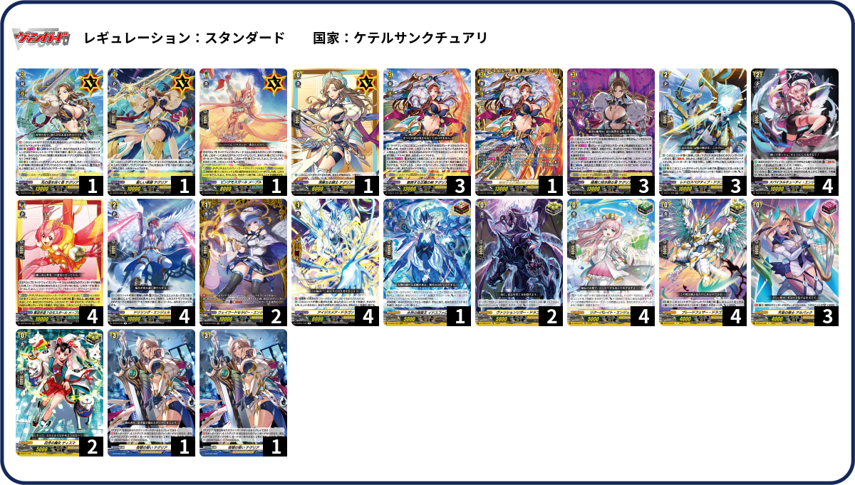 デッキコード「45VFD」のデッキ | DECK LOG（デッキログ）