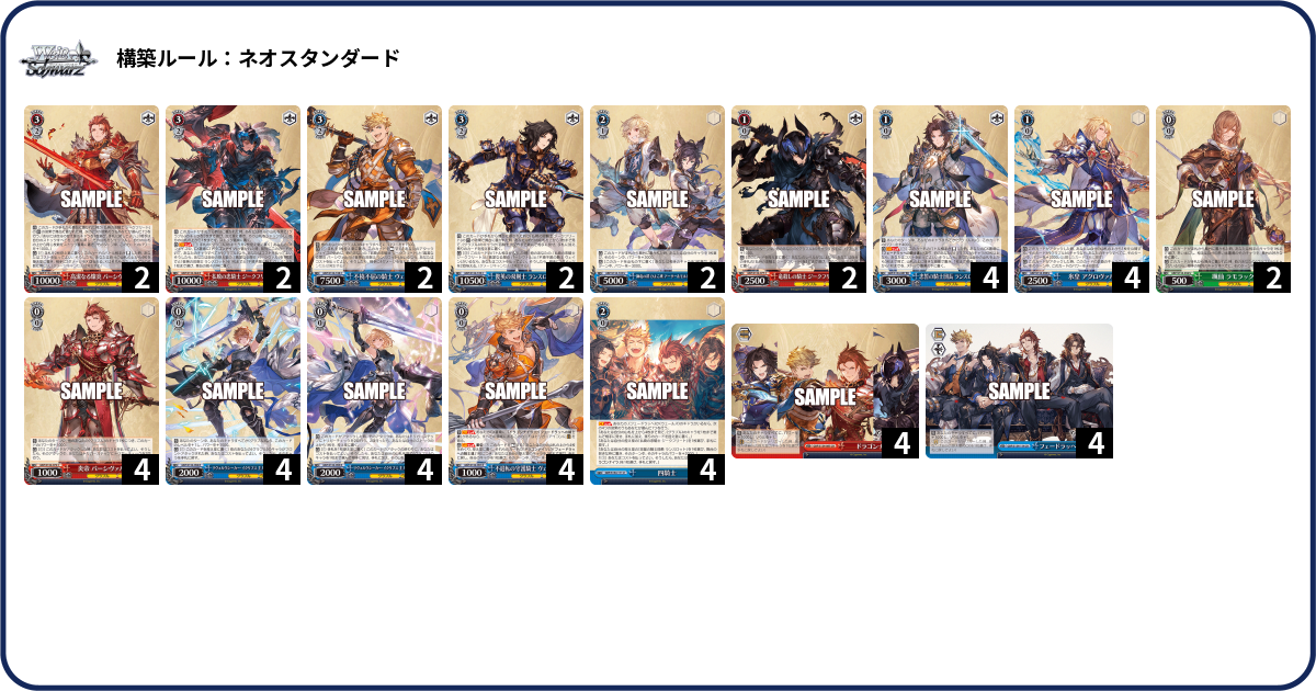 デッキコード「462S7」のデッキ | DECK LOG（デッキログ）