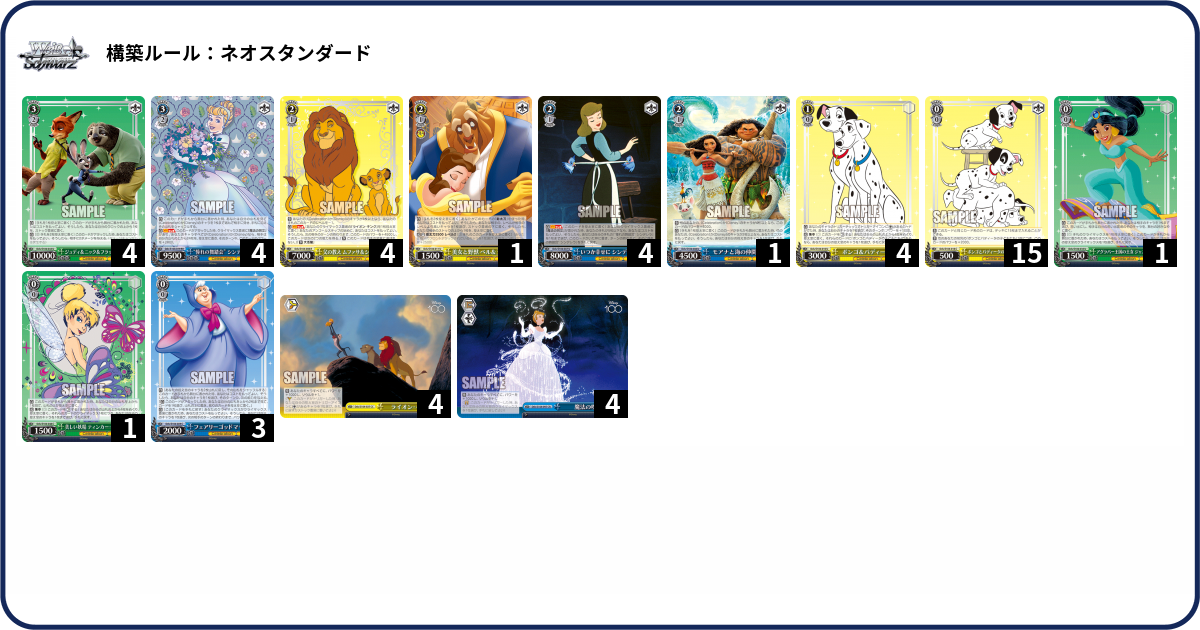 デッキコード「4668H」のデッキ | DECK LOG（デッキログ）