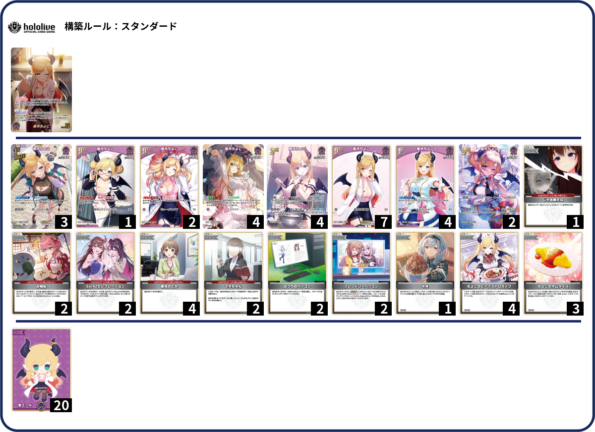 デッキコード「4683Q」のデッキ | DECK LOG（デッキログ）
