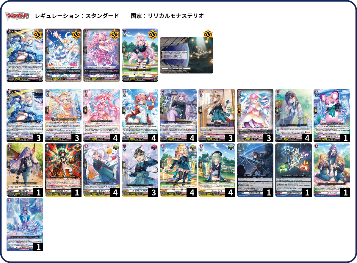 デッキコード「46DZY」のデッキ | DECK LOG（デッキログ）