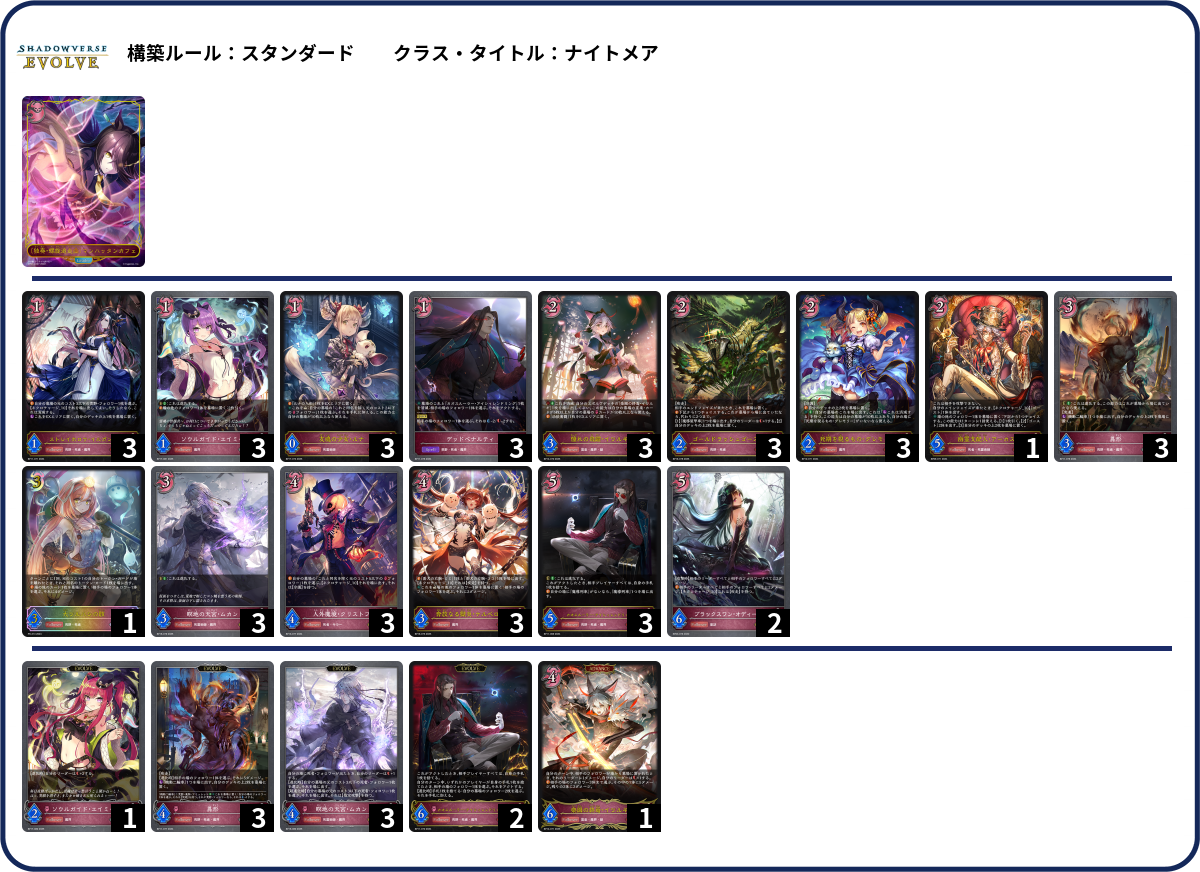 い list