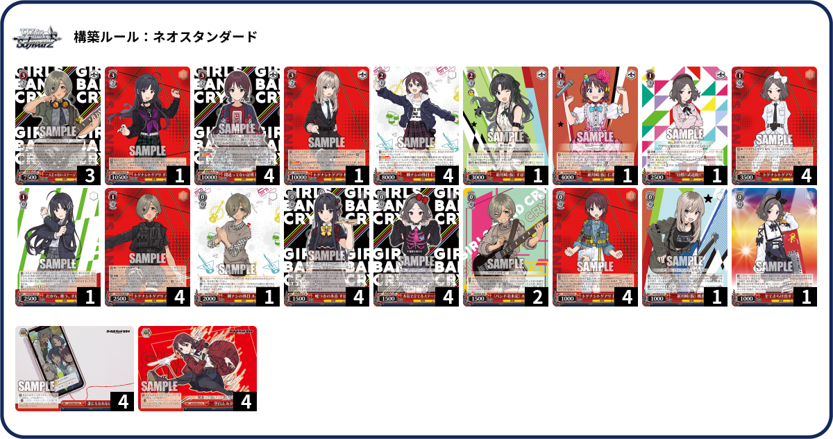デッキコード「473US」のデッキ | DECK LOG（デッキログ）