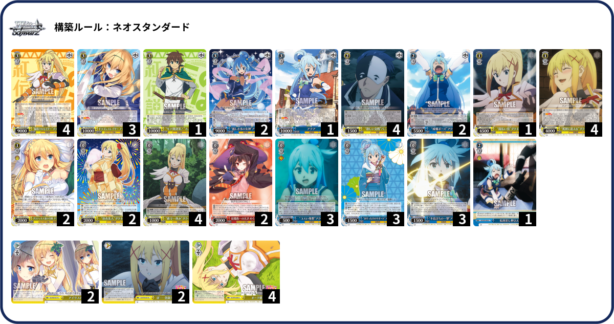 このすば　デッキ　パーツ No.7786 遊戯王 剛鬼 デッキパーツ