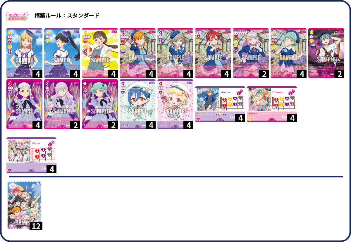 デッキコード「47A8W」のデッキ | DECK LOG（デッキログ）