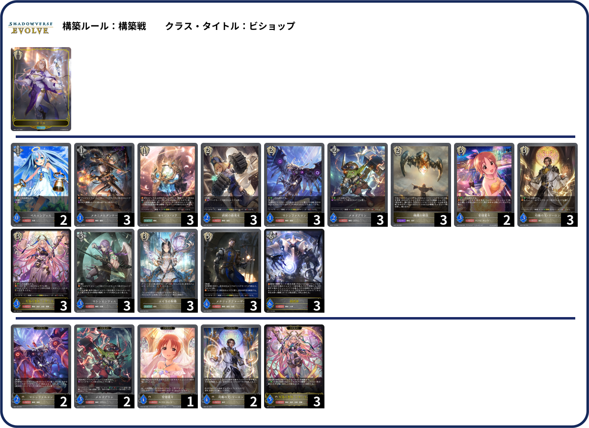 デッキコード「47BSV」のデッキ | DECK LOG（デッキログ）