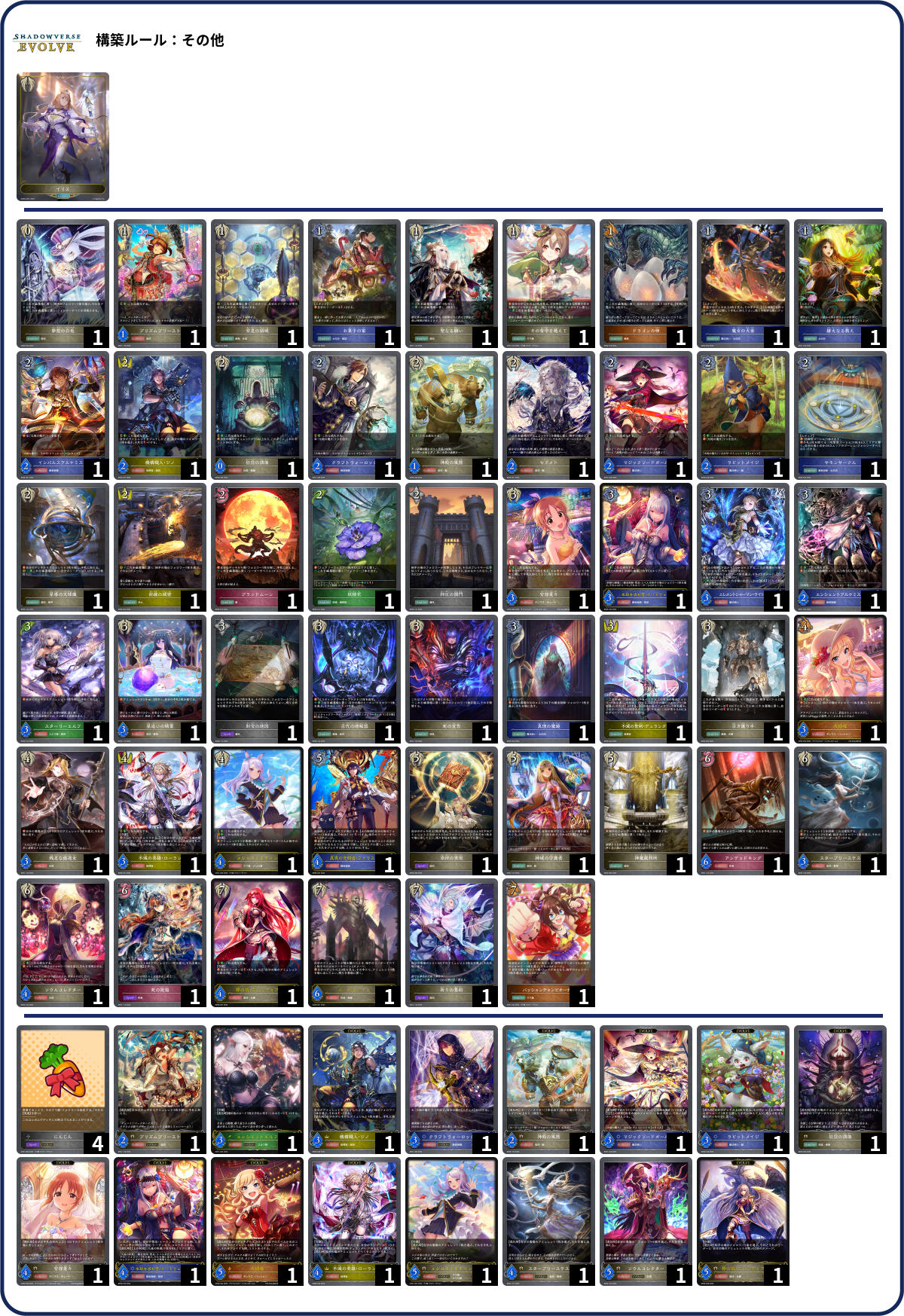 デッキコード「47C8U」のデッキ | DECK LOG（デッキログ）