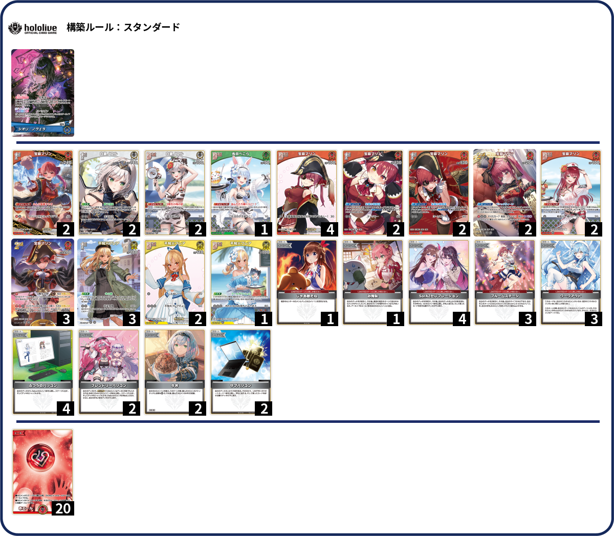 デッキコード「47DHN」のデッキ | DECK LOG（デッキログ）