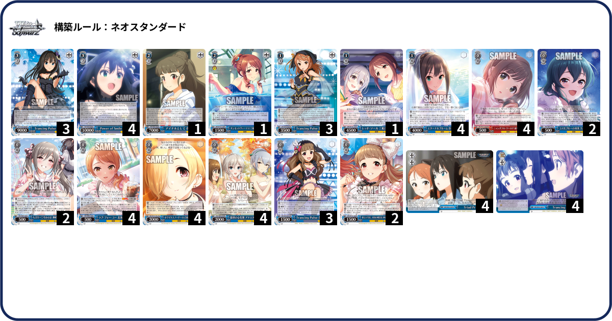 デッキコード「47S9Y」のデッキ | DECK LOG（デッキログ）