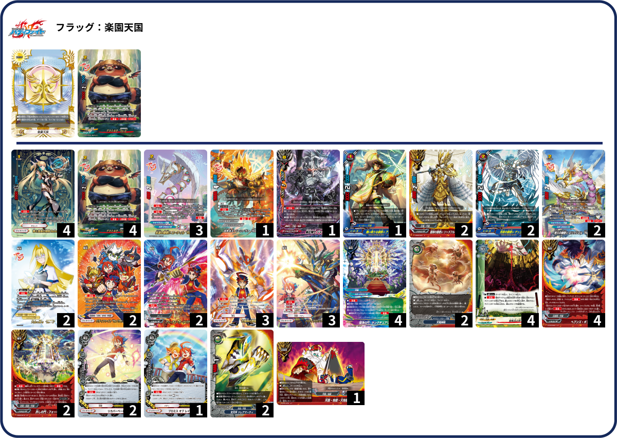 バディファイト 楽園天国 デッキ Amazon.co.jp: 楽園天国デッキ② バディファイト : Toys & Games