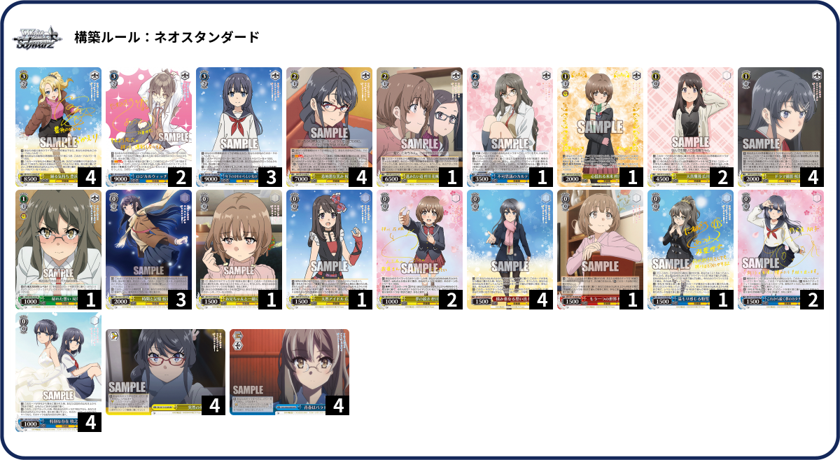デッキコード「48A97」のデッキ | DECK LOG（デッキログ）