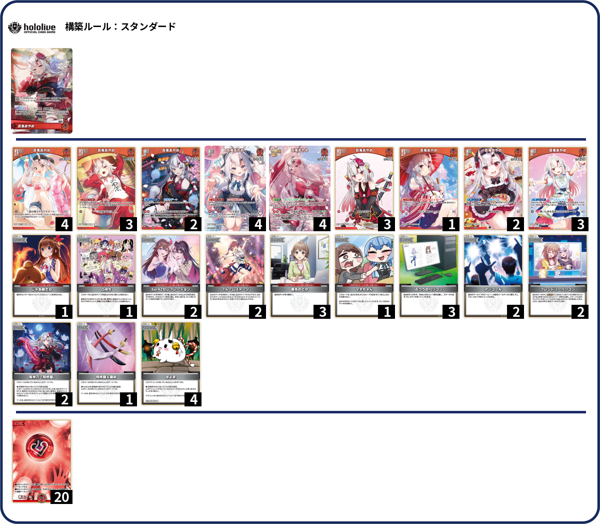 デッキコード「48CK2」のデッキ | DECK LOG（デッキログ）