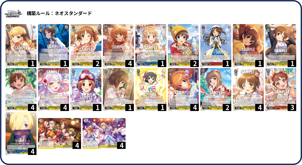 デッキコード「48NEY」のデッキ | DECK LOG（デッキログ）