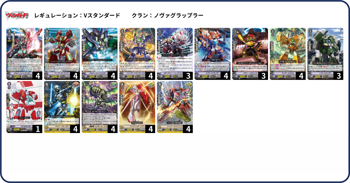 デッキコード「48S1S」のデッキ | DECK LOG（デッキログ）