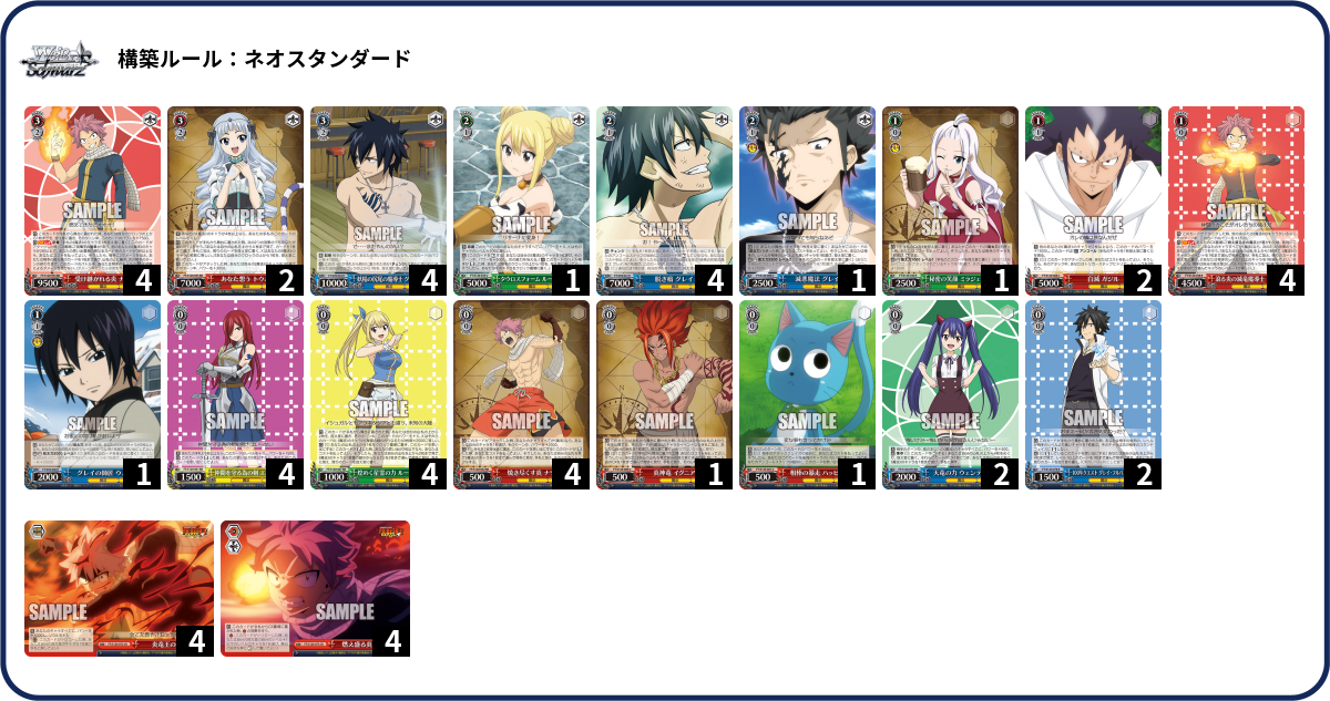 デッキコード「48U46」のデッキ | DECK LOG（デッキログ）