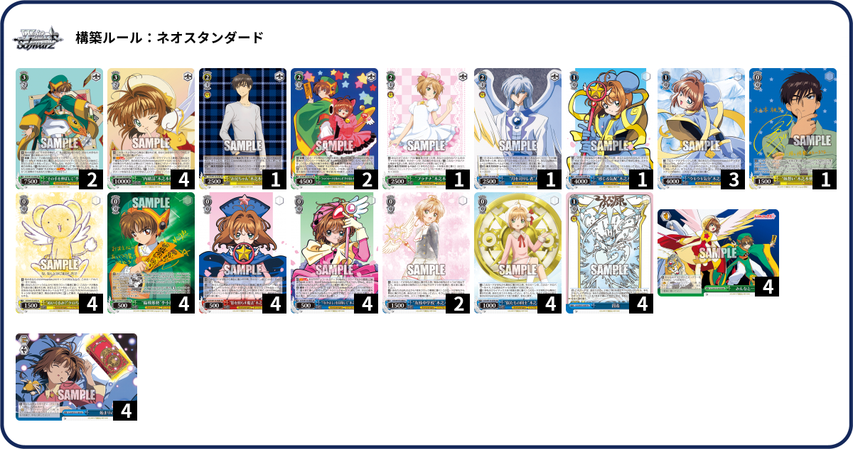 デッキコード「493SA」のデッキ | DECK LOG（デッキログ）