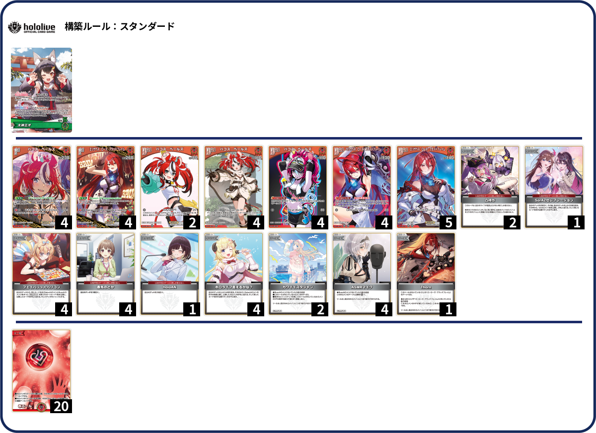noctchill　デッキ　プレブ新規込み デッキコード「494S1」のデッキ | DECK LOG（デッキログ）