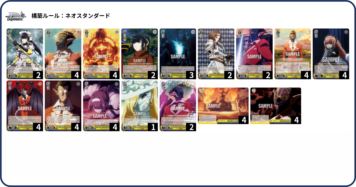 デッキコード「4954P」のデッキ | DECK LOG（デッキログ）