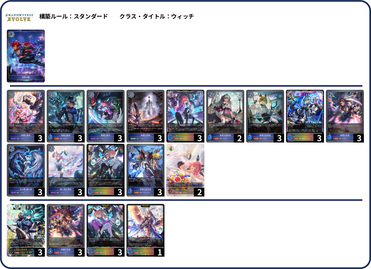デッキコード「49CS9」のデッキ | DECK LOG（デッキログ）