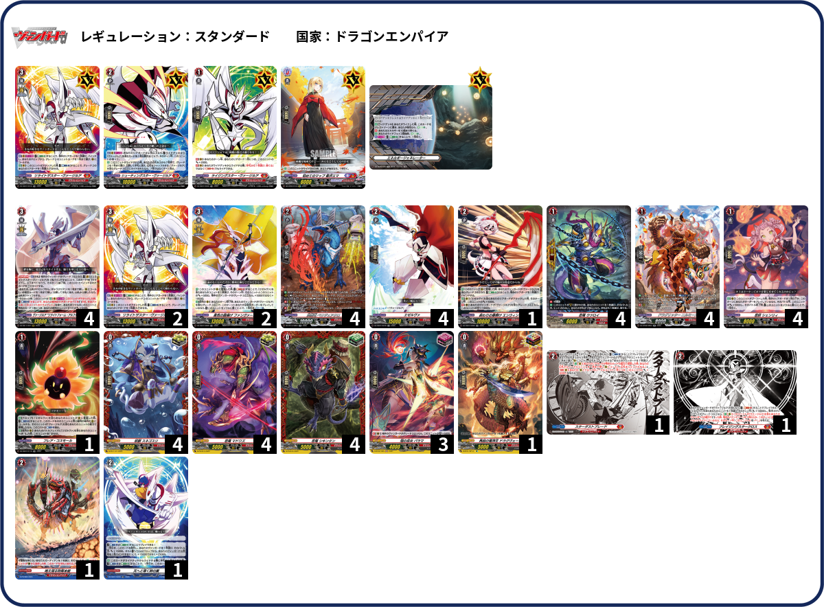 デッキコード「49F4Q」のデッキ | DECK LOG（デッキログ）