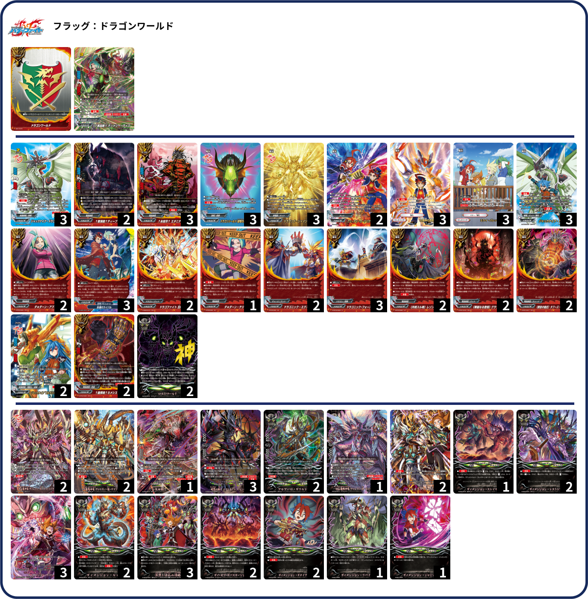 デッキコード「49NVD」のデッキ | DECK LOG(デッキログ) デッキコード「49NVD」のデッキ | DECK LOG(デッキログ)